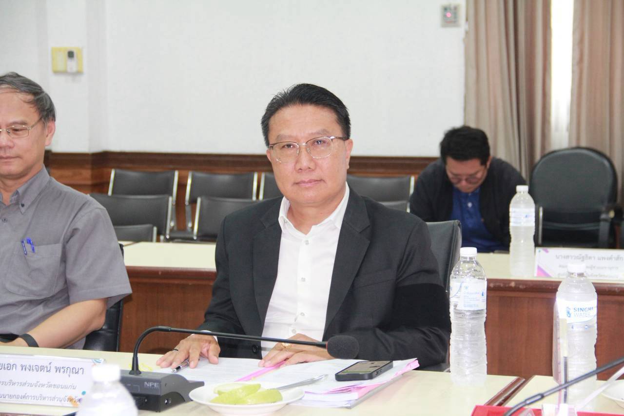 ประชุมศูนย์ฮักแพงแบ่งปันจังหวัดขอนแก่น ครั้งที่ 1/2569
